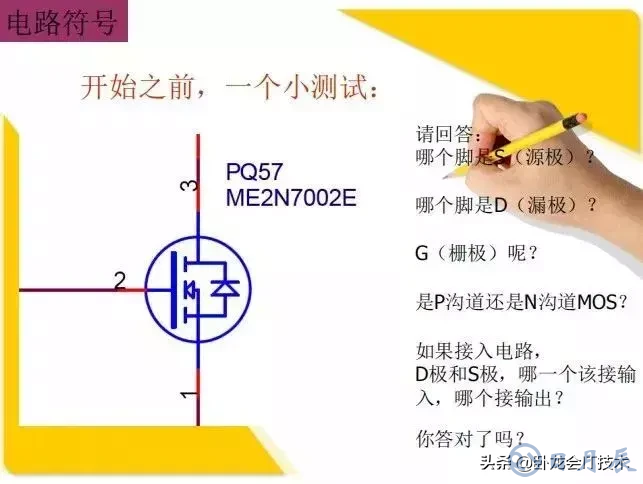 MOS管電路工作原理及詳解！50多張圖揭示一切MOS管電路圖