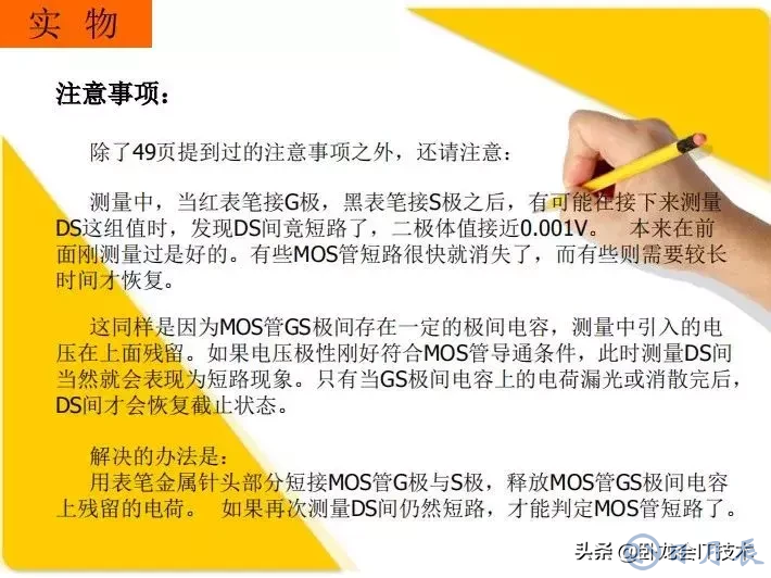 MOS管電路工作原理及詳解！50多張圖揭示一切MOS管電路圖